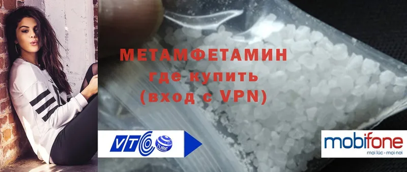 МЕТАМФЕТАМИН Methamphetamine  Ярославль 